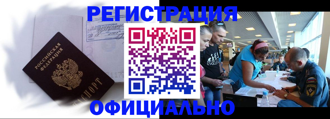прописка гарантия в Моздоке