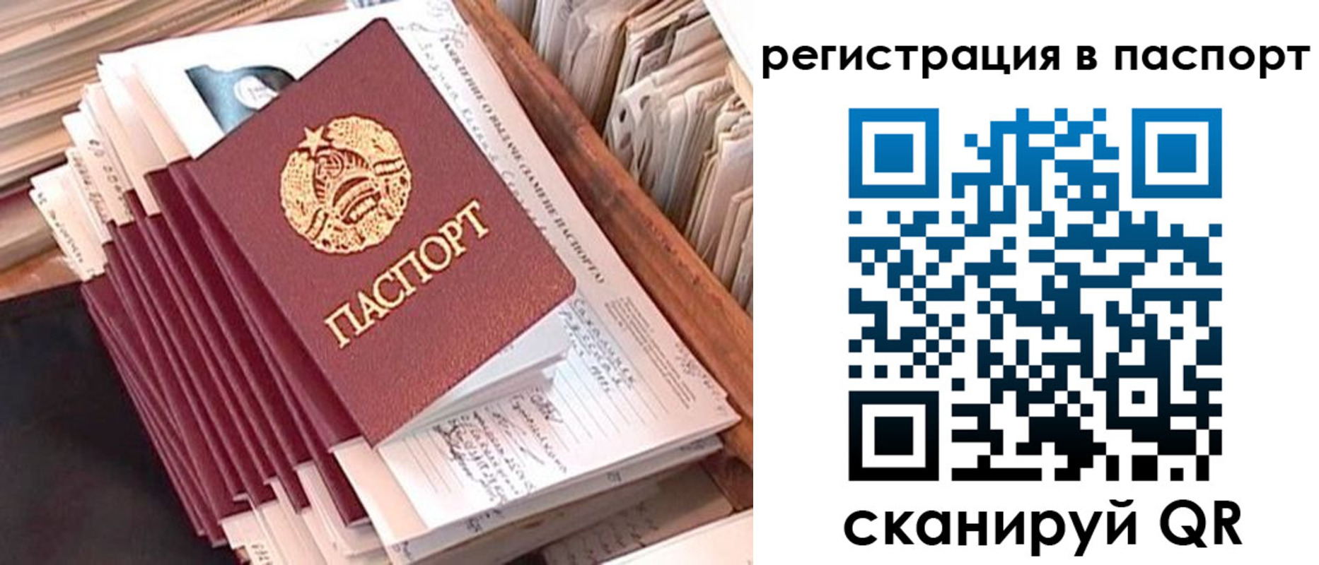 временная регистрация 2025 в Моздоке