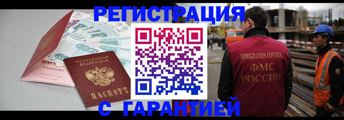 прописка от собственника в Моздоке