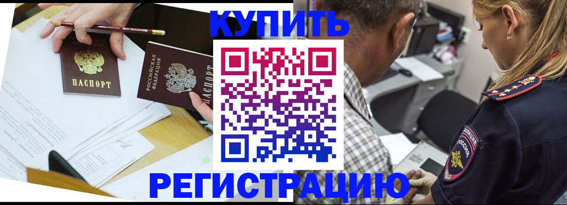 временная регистрация госуслуги в Моздоке