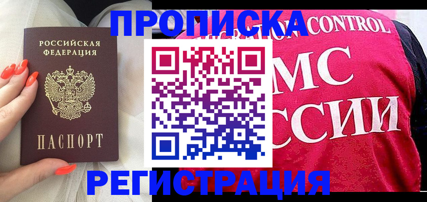 прописка для кредита в Моздоке