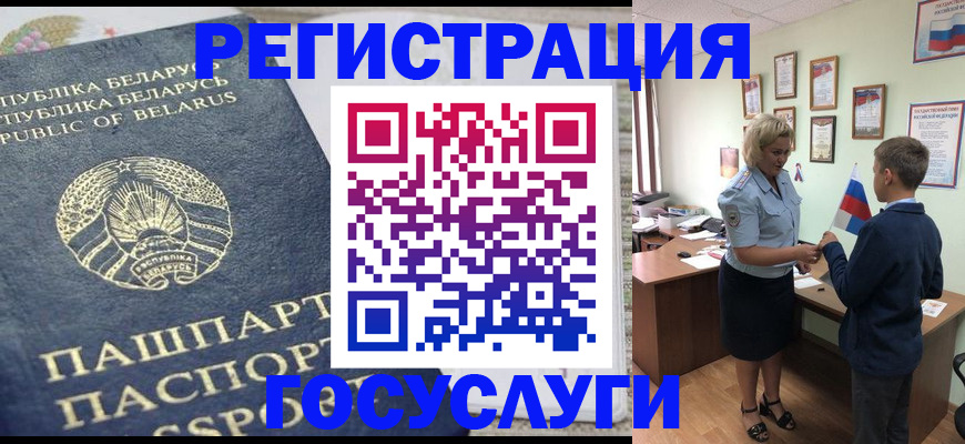 временная прописка в Моздоке