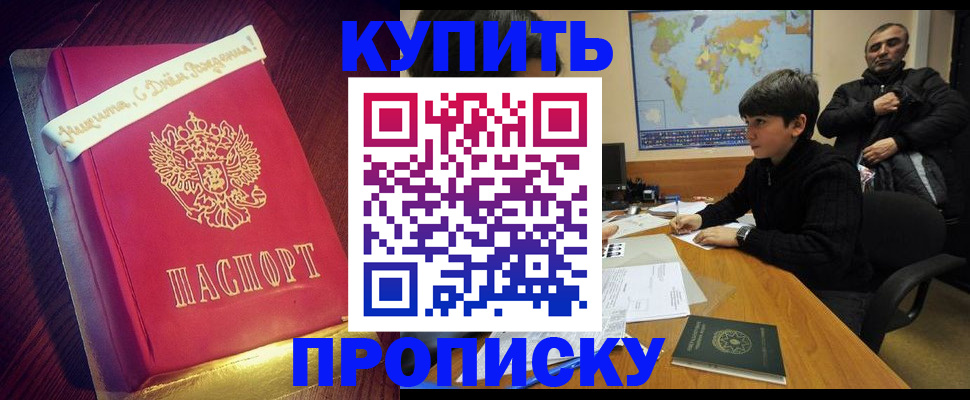 временная регистрация для всех в Моздоке