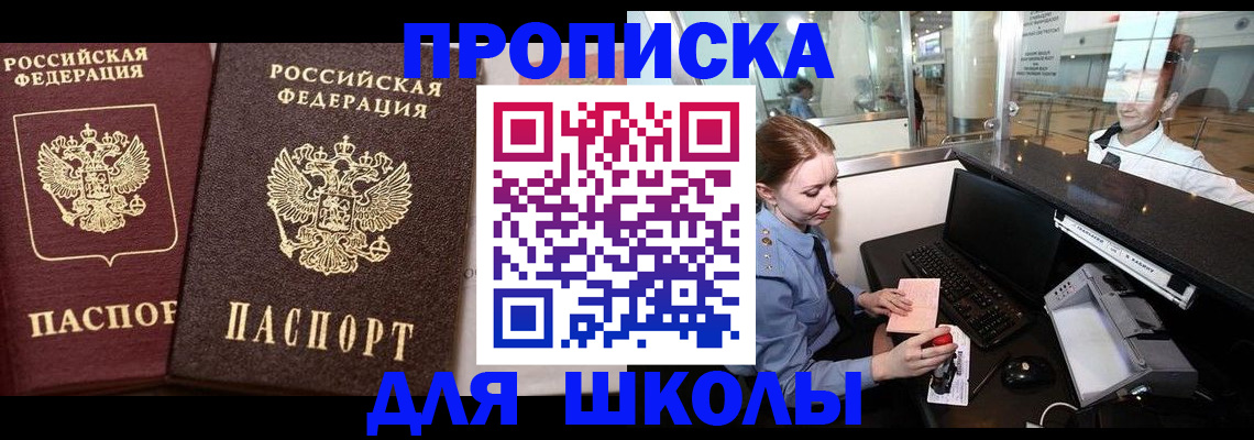 регистрация для дет. сада в Моздоке