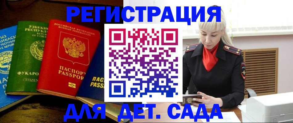 прописка гарантия в Моздоке