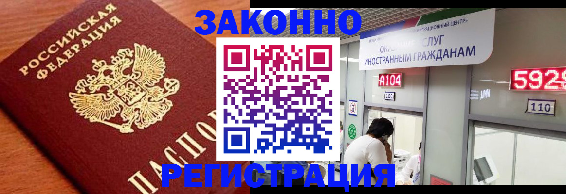 временная прописка в Моздоке