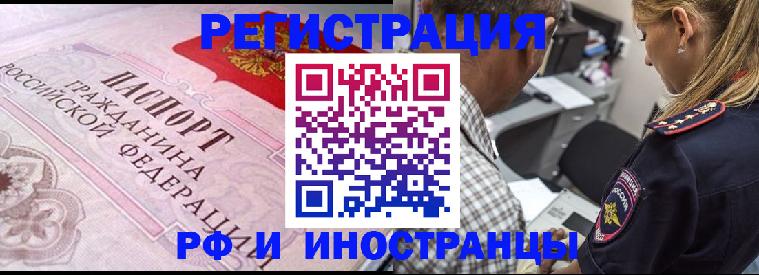 прописка для кредита в Моздоке